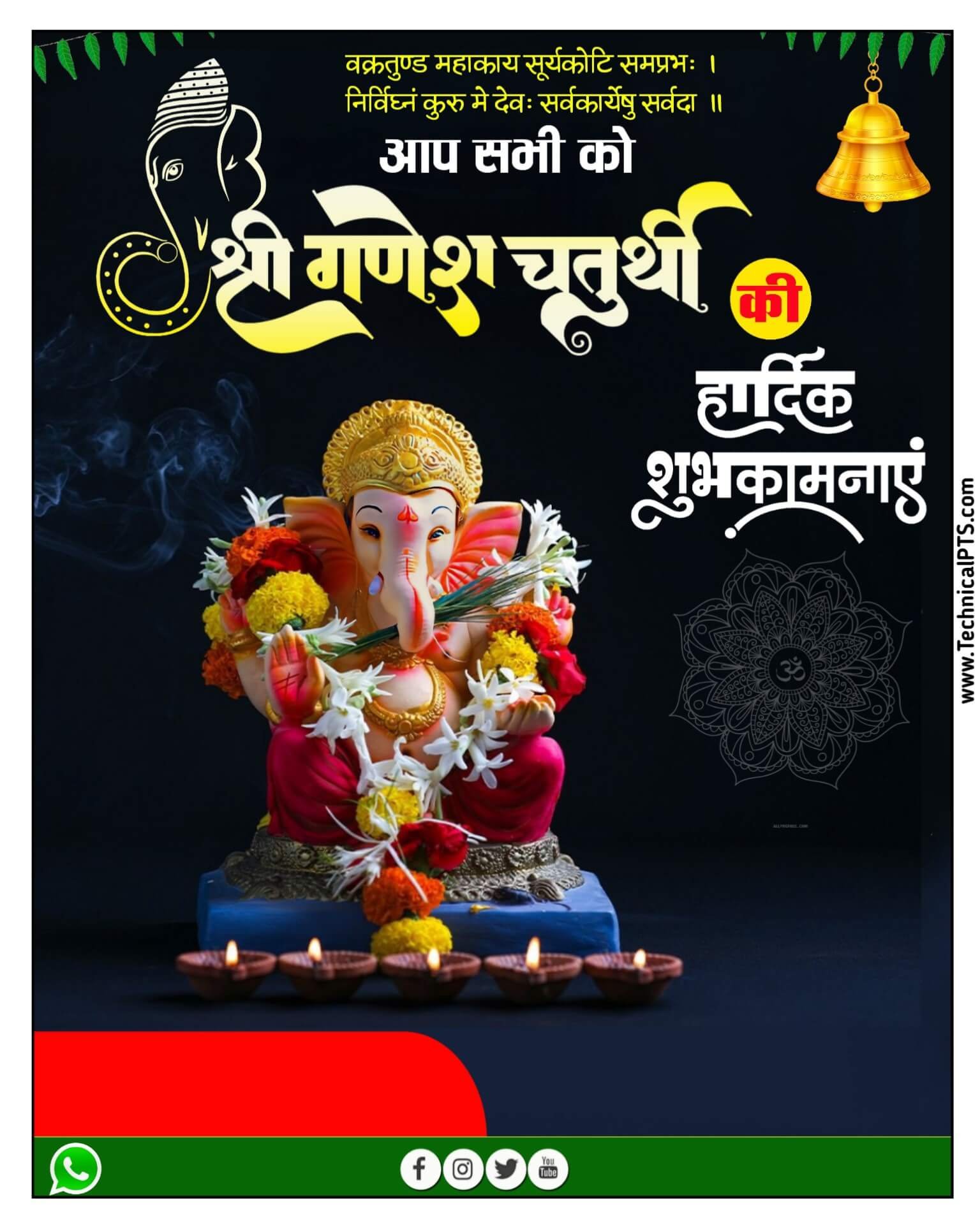 गणेश चतुर्थी पोस्टर| ganesh chaturthi ka poster kaise banaye| ganesh puja poster plp file | ganesh chaturthi Banner editing